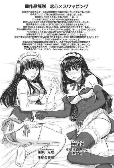 Houkago Kouhai Note - After School Mating Notes