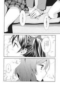 (Bokura no Love Live! 3) [Sweet Pea (Ooshima Tomo)] Maki-chan ga Otoire o Gaman suru Ohanashi (Love Live!)