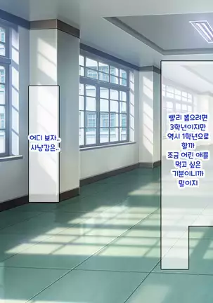 Shuu ni Ichido no Zenkou Saimin ~Gakuen no Joshi wa Kouchou Sensei no Chinpo Dorei~