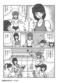 [Heartmin] Houhi Bishoujo Onala