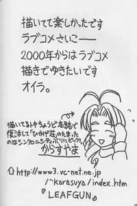 (C57) [MARUARAI (Arai Kazuki)] Yaru Dora (Di Gi Charat, Love Hina)