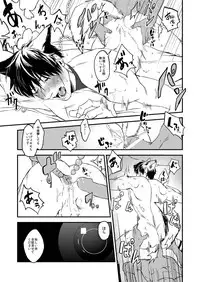 [MECCHORI (Mitsuru)] MOB PET (Kekkai Sensen) [Digital]