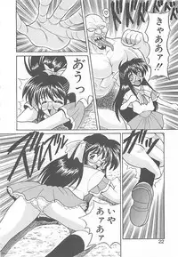 [Oujano Kaze] Phantom Master