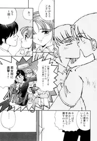 [Hime Hajime] Hime Ijiri