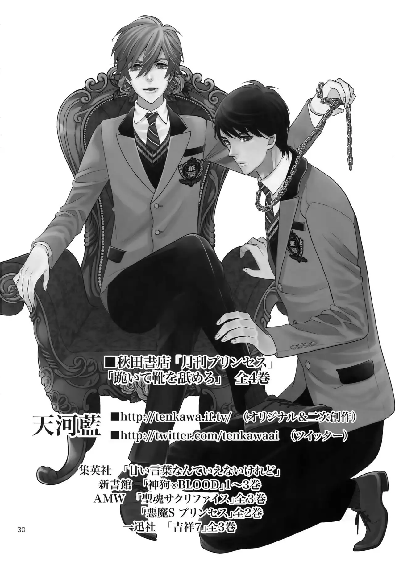 The Beautiful Binka Major Kobore Banashi