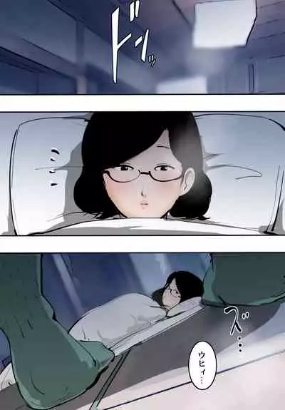 Hitozuma ga Orc to Attara Byou de Hamerareta.