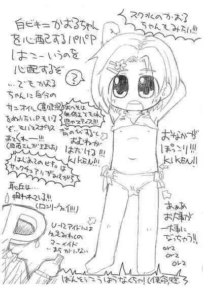 Himitsu no Oyuugi wa Sensei to