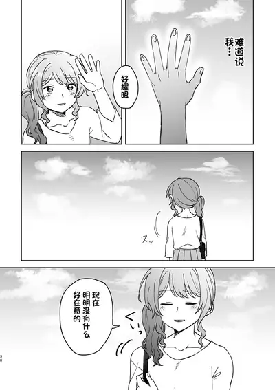 Anata no Kusuriyubi ni Eien o