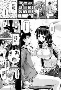 [Takashiro Go-ya] Watashi no Oshikko Fubunritsu [Chinese] [篆儀通文書坊漢化]