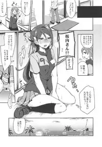 (C92) [Inbou no Teikoku (IN-KA of the Dead)] Ecchi Sketch Arawa Ona Uchi. II (Love Live! Sunshine!!)