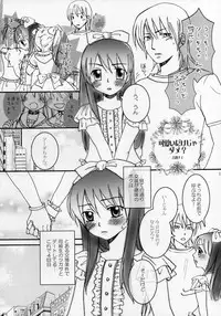 (Shotaket 11) [Rorororomo (Various)] Shounen Iro Zukan ~Shoujosou~