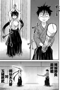 [Shiwasu no Okina] Peace Hame! Ge [Decensored]