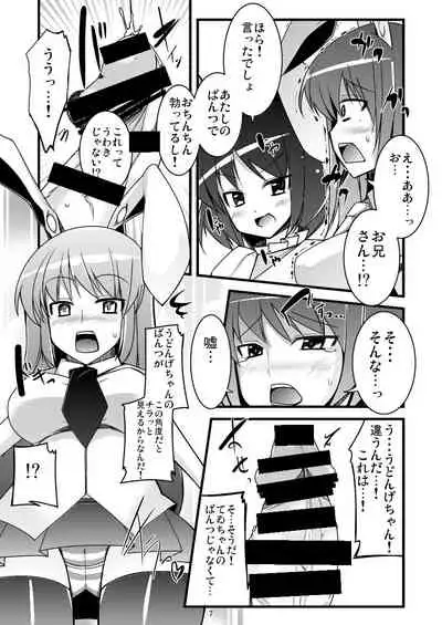 [Shiinotomoshibitake (Ippongui)] Inaba no Yome Usagi (Touhou Project) [Digital]