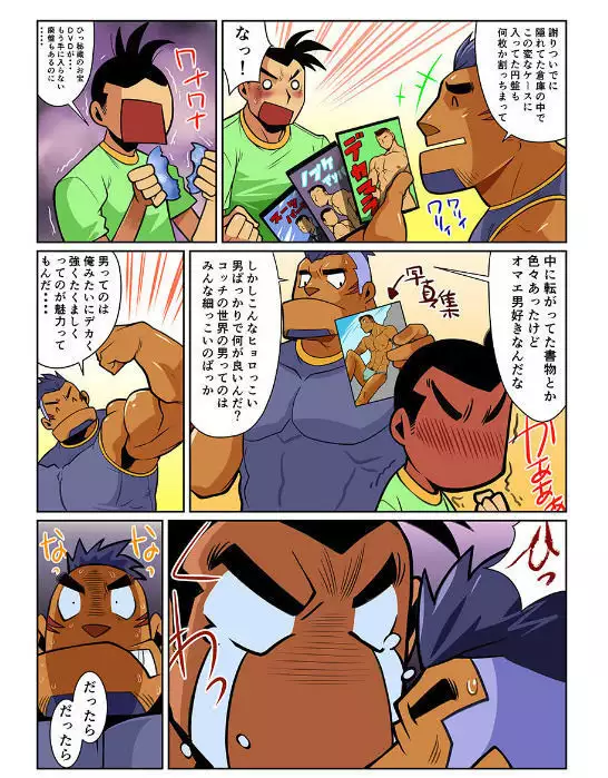 Nichijou Hakaiteki Ossan #1 - #2