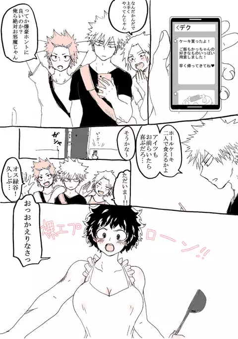 Deku jotaika-dzume sanmple