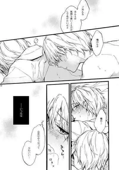 [ClockLord (Suzushiro Nerita)] Amano Brothers. 2 [Digital]