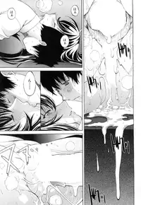 [Kino Hitoshi] Boku no Marie-san