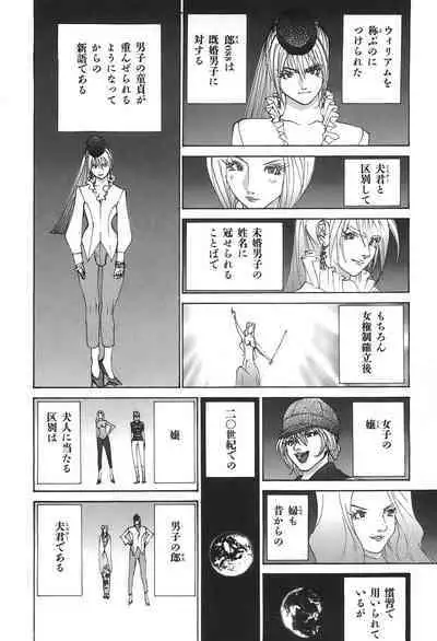 Yapoo the human cattle vol.04