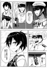 (C85) [LOFLAT (Prime)] Hishokan Kaga no Nayamigoto (Kantai Collection -KanColle-)