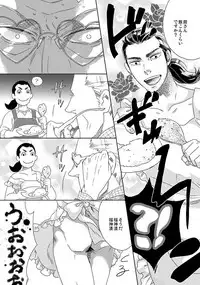 [Bi] [Sairoku] Gesuto Genkou Matome