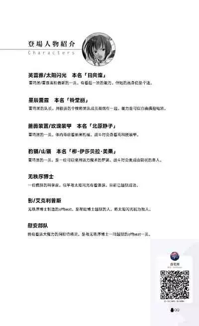 [Midorigi Mura] Thunder Clasp! THE COMIC Ingoku no Shitenshi 2 (2D Dream Magazine Vol. 117) [Chinese] [自宅用汉化] [Digital]