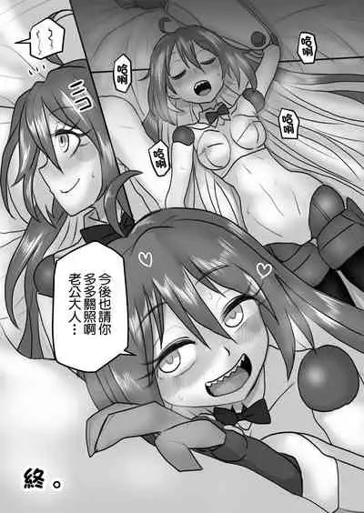 Oku-sama wa Sentou Tokkagata