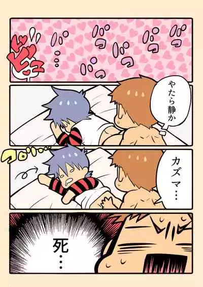 [Girl's Maniax Original (BL) (Various)] DLsite Girl's Maniax Anthology vol.3 -Kusuri- [Digital]