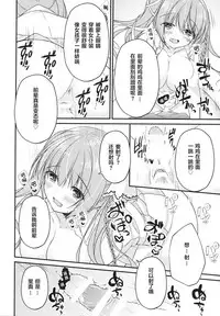 [Egoistic Honey, Allegro Mistic, Kuroneko-kan (Hadumi Rio, Takano Yuki, Muririn)] Kouhai ni Sarechau Hon [Chinese] [绅士仓库汉化] [2018-08-26]