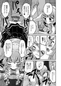 [Anthology] Gekkan Web Otoko no Ko-llection! S Vol. 15 [Digital]