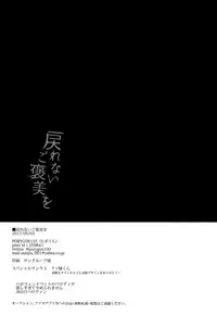 (SUPER26) [PORYGON137 (Hidari Pory5n)] Modorenai Gohoubi o (Mob Psycho 100)