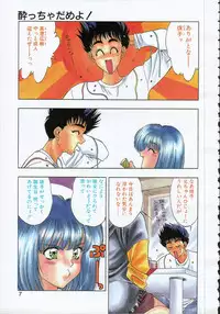 [Karura Syou] Ki.Ke.N na Aikotoba