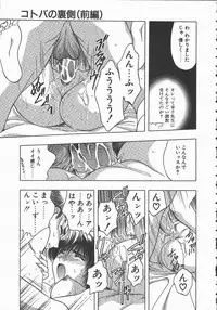 [Karura Syou] Ki.Ke.N na Aikotoba