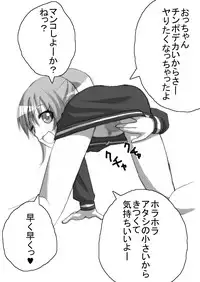 [Naiyori alpha Zaidan (Kimotani)] SakiMidare Yariman Hen - episode of side-Bitch (Saki)