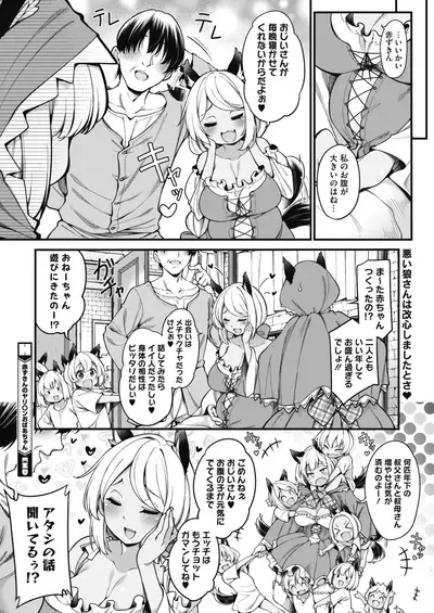 COMIC HOTMILK 2021-10