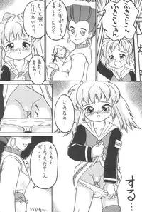 (C54) [Marchen Honpo (Various)] Popuri no Okusuriya-shan 2 (Fushigi Mahou Fun Fun Pharmacy)