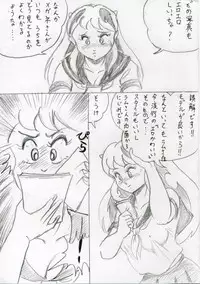 Tora 3 (Urusei Yatsura)