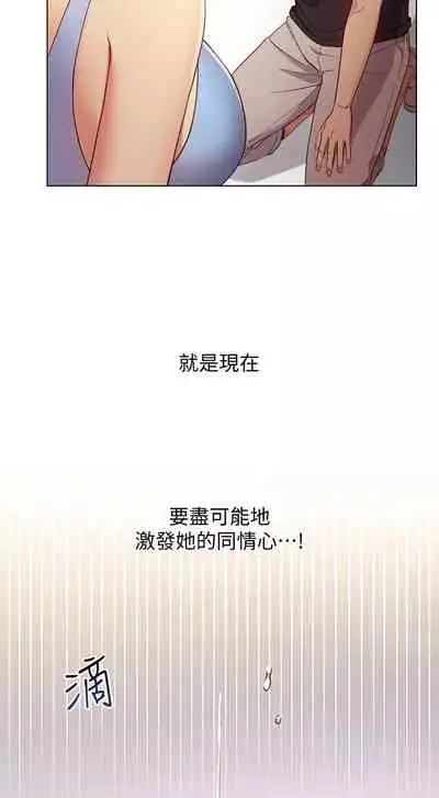 【周二连载】继母的朋友们(作者:Red-A&頸枕) 第1~71话