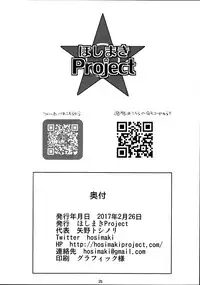 (SC2017 Winter) [Hoshimaki Project (Yano Toshinori)] Suzuya 28-sai no seinaru yoru (Kantai Collection -KanColle-)