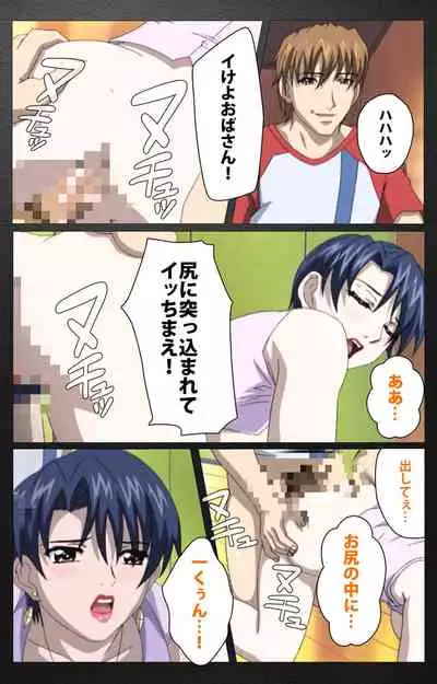 enbo taboo kanzenhan