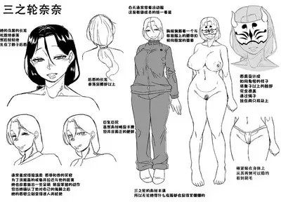 Kami-sama no Tsukurikata