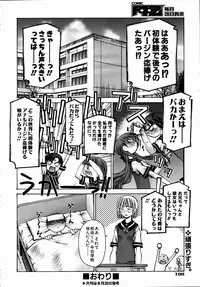 COMIC AUN 2004-09 Vol. 100