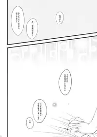 (C86) [Toriaezu(kari) (Tororo)] SUMMER SUMMER summer summer Go Go SUMMER-sex (Touhou Project)