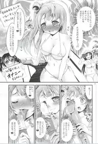 (COMIC1☆8) [H na Hon. Ya san. (Akki)] Kotori no H na Hon. (Love Live!)