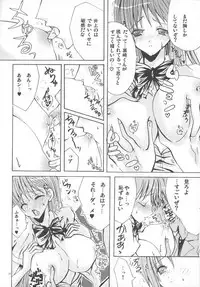 [PEKORA (Peko)] Place Rain Ends (BLEACH)