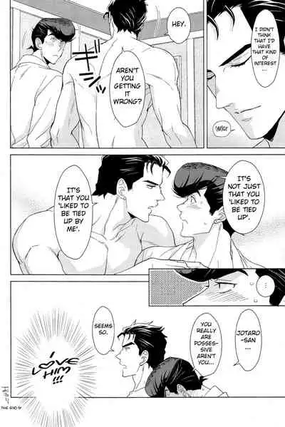 Gentei Restraint | Limited Restraint