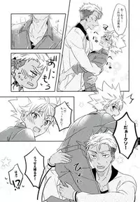 (Kindan no Prism 2) [S.F.D (Paruka)] Chain Limitations (KING OF PRISM by PrettyRhythm)