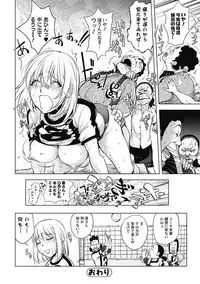 Bishoujo Kakumei KIWAME Road 2012-12 Vol.4 [Digital]