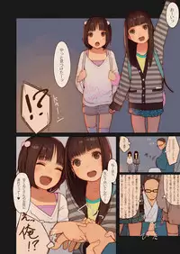 [MonsieuR (MUK)] Tiny Evil 3 [Decensored] [Digital]