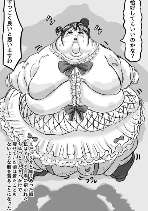 Watashi, taiju 500kg ijo ni natchatta okage de kawaiku narimashita yo ne?