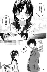 [Nakamura Kuzuyu] Kanojo no Setsuna [Chinese]